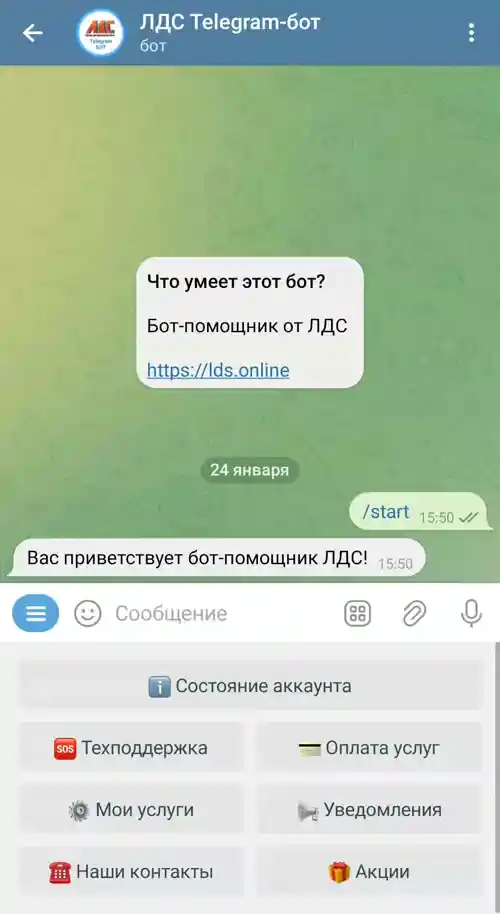 Бот уведомления