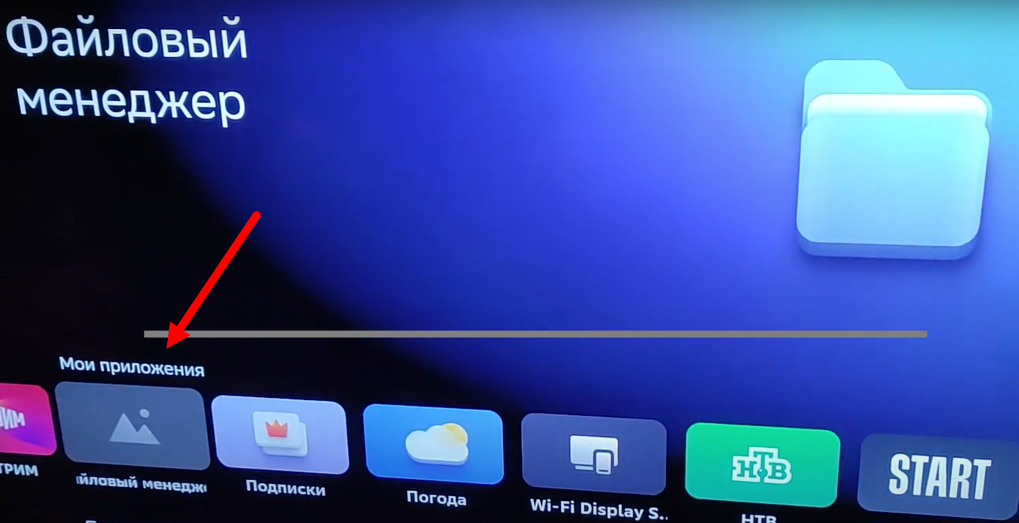 Настройка MSX на телевизор – Абонентам – ЛДС